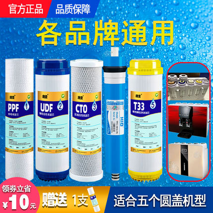 格美净水器滤芯五级10寸全套通用希力鼎美松浦净水机过滤家用机芯