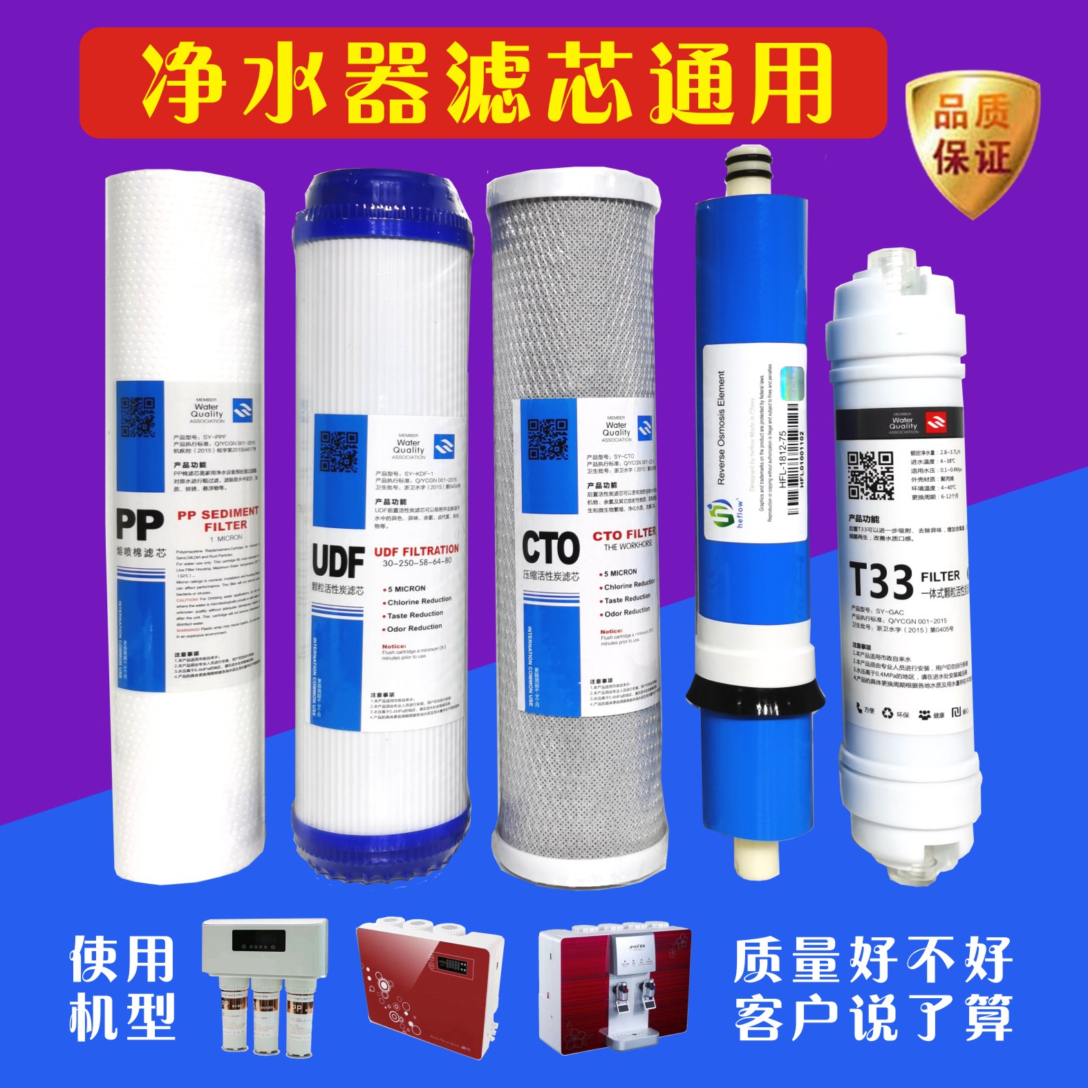 澳科登 爱波特 汉沛斯 汉德斯 哈科德 华思源 净水器通用滤芯包邮