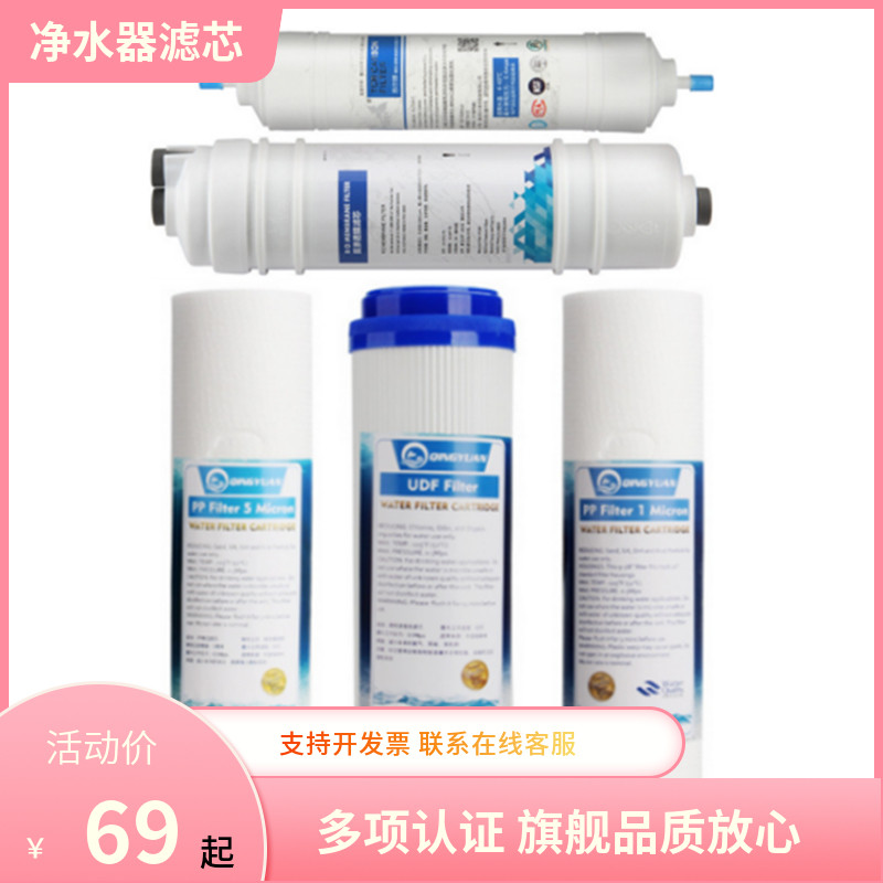 AO史密斯净水器滤芯SR50-C3 D3 F3 D6 D9通用款RO反渗透PP棉活性