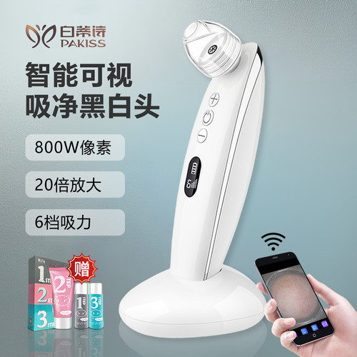 可视化黑头仪家用大吸力脸部黑头导出仪毛孔粉刺角质清洁美容仪器