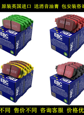 英国EBC 适用雷克萨斯GS IS RX RC200T IS200T 后 刹车片