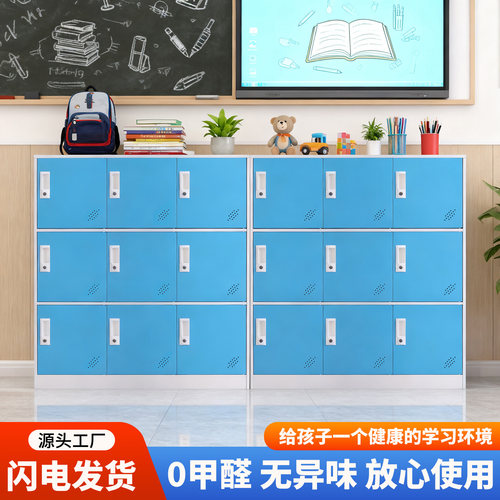 加厚冷轧钢学生书包柜