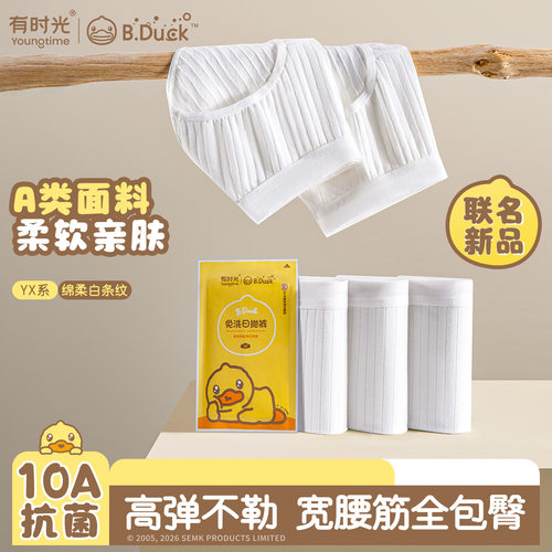 有时光10A抗菌日抛一次性内裤