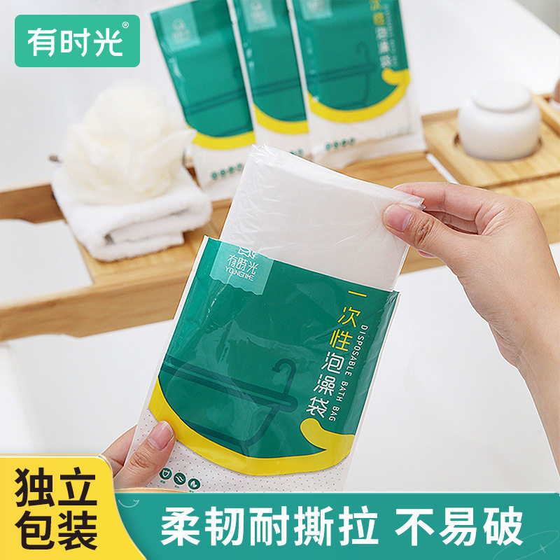 有时光加厚耐高温一次性泡澡袋