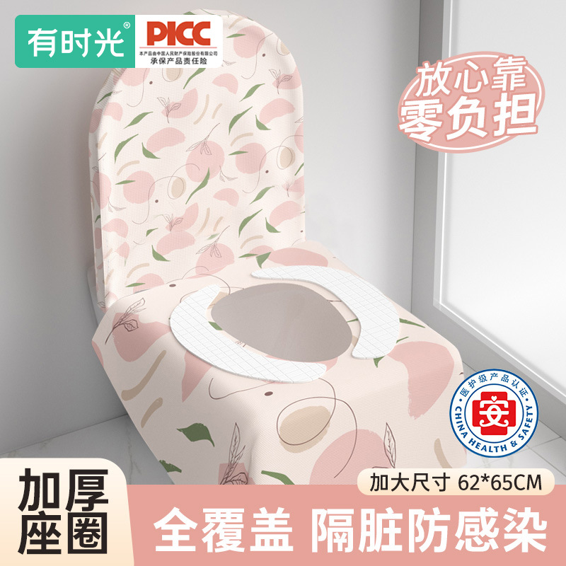 加厚加大隔脏孕妇一次性马桶垫