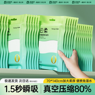 绵柔一次性浴巾真空压缩浴巾单独包装加厚加大独立便携酒店用品
