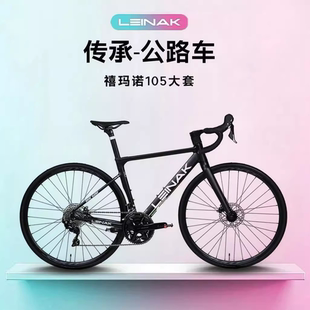 雷纳克传承105大套超轻铝合金全地形越野气动纯油刹自行车公路车