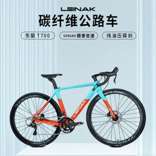 雷纳克碳纤维公路自行车破风公路车碳纤维三件套砾石公路自行车