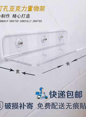 透明亚克力板置物架壁挂隔板免打孔厨房卫生间浴室收纳置物板定制