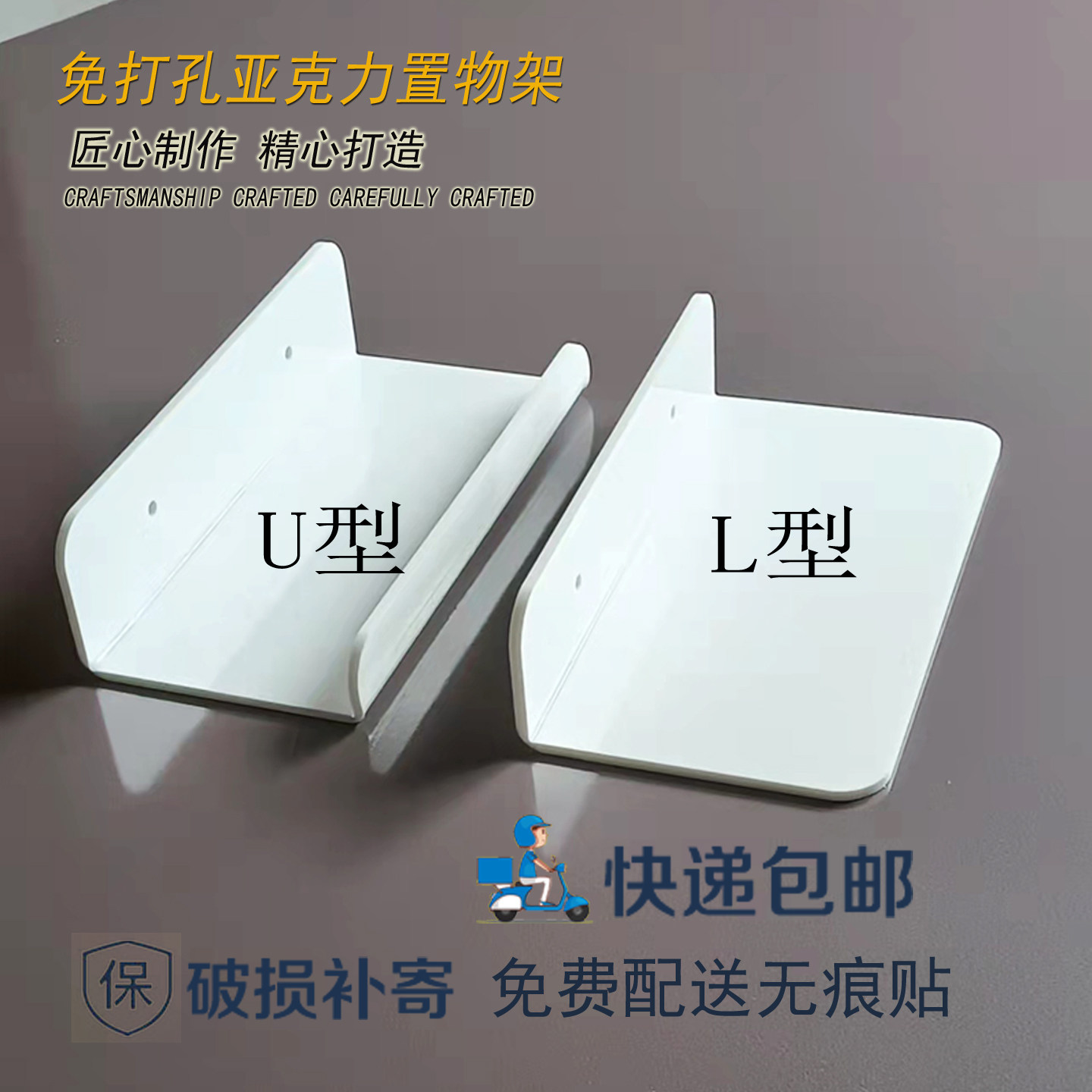 亚克力置物架墙上瓷砖隔板免打孔一字板厨房卫生间浴室一字板定制,收纳整理,整理架/置物架/收纳架,淘宝优惠券,粉丝福利购,淘宝优惠卷