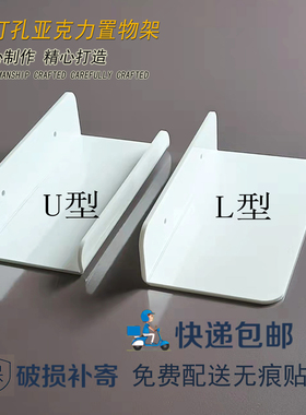 亚克力置物架墙上瓷砖隔板免打孔一字板厨房卫生间浴室一字板定制