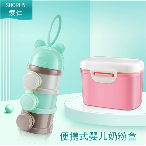 Детская портативная банка для хранения для выхода на улицу, вместительная и большая тара, маленький контейнер для хранения, сухое молоко