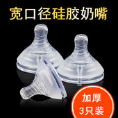 3只婴儿硅胶断奶神器宝宝仿真奶嘴母乳实感新生儿奶头超软宽口径