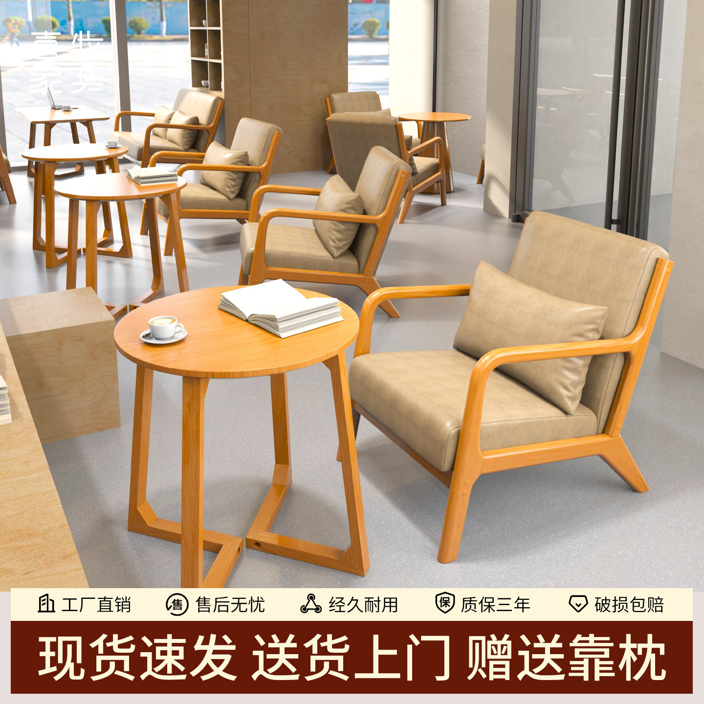 实木休闲咖啡厅酒店客房桌椅组合图片