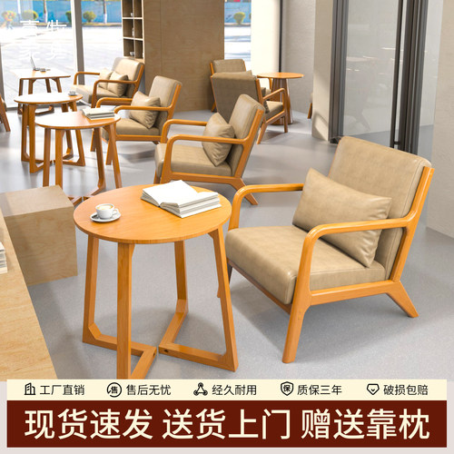 实木休闲咖啡厅酒店客房桌椅组合