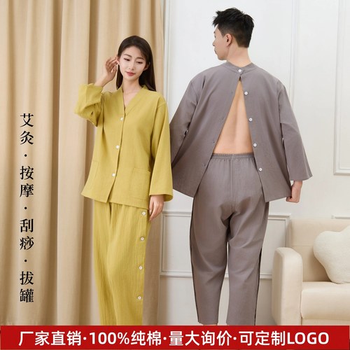 100%纯棉艾灸服针灸衣服
