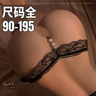 女入体珍珠项链颗粒珍珠大丁字裤 2026一颗蕾丝 双排带新款 内裤