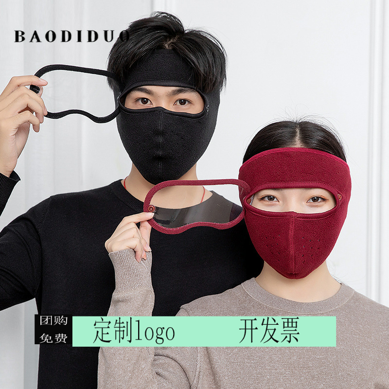 定制印logo9123秋冬骑行护脸护额面罩摩托车骑行自行车保暖防寒护