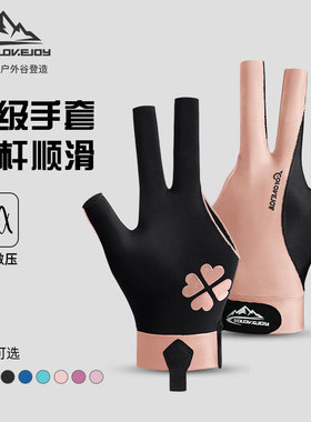 印logo台球手套三指露指斯诺克桌球高弹防滑透气排汗耐磨单只装薄