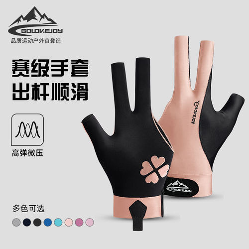 印logo台球手套三指露指斯诺克桌球高弹防滑透气排汗耐磨单只装薄