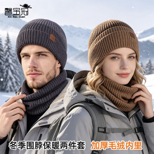 印logo冬季户外防寒帽子围脖套装加绒加厚保暖针织套头帽骑车护耳