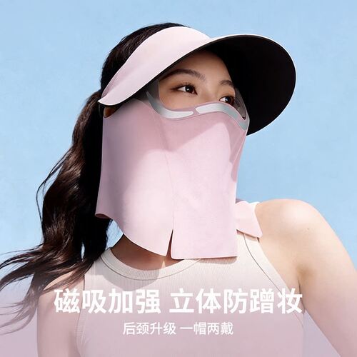 印logo磁吸防晒面罩护颈遮阳帽子女冰丝透气防紫外线不贴脸防蹭妆