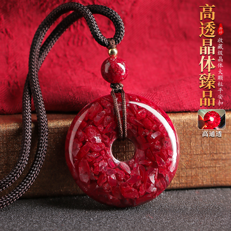 天然朱砂晶体通透光平安扣吊坠