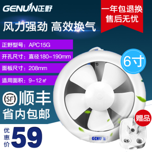 正野6寸圆型换气扇排气扇APC15G卫生间浴室超静音开孔180mm.190mm