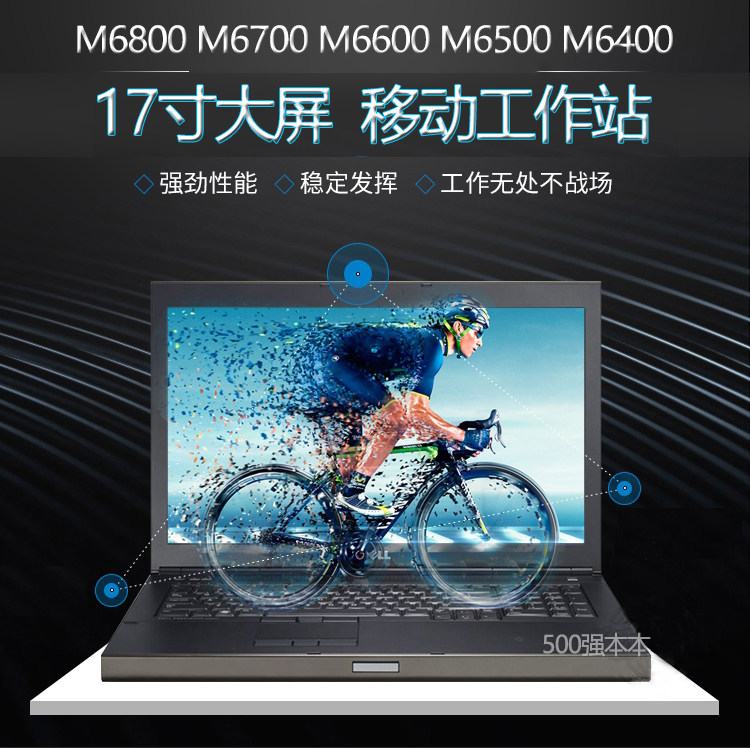 戴尔M4800M6600M6700工作站笔记本电脑15 17寸游戏吃鸡本特价促销在类目 笔记本电脑中 - 来自Buy2taobao.com提供专业的淘宝代购服务