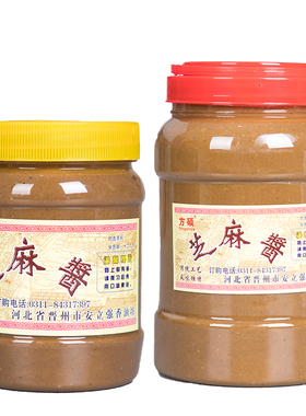 纯芝麻酱正宗石磨火锅美味酱料凉拌菜拌拌面酱热干面专用优质 0低