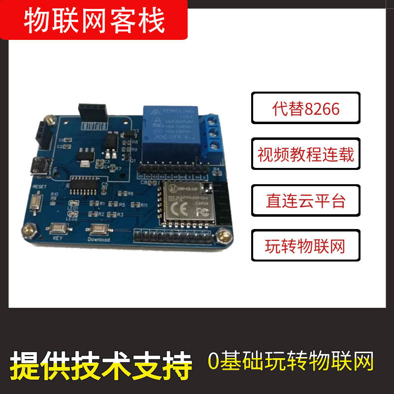 ESP32 C3物联网开发板 SDK编程视频全套教程 wifi模块开发系统板
