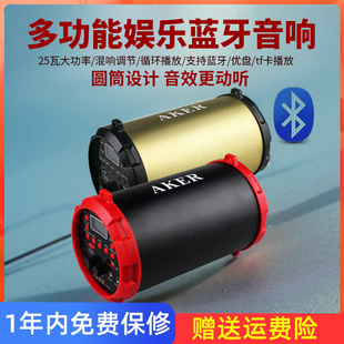 AKER/爱课新款AK39W多功能无线蓝牙扩音器便携式户外娱乐插卡音响