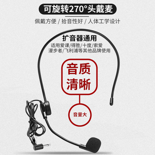 老师教学话筒导游有线麦克风 爱课得胜通用小蜜蜂扩音器耳麦头戴式