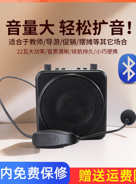 AKER/爱课MR2500W无线蓝牙扩音器便携式教学导游促销小蜜蜂扩音机