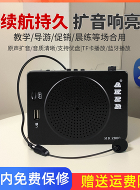 AKER/爱课MR2800蓝牙扩音器便携式教学导游喇叭晨练小蜜蜂唱戏机