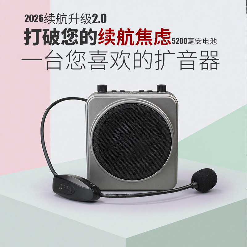 AKER/爱课AK52W无线蓝牙扩音器教学导游5200毫安大功率户外扩音机