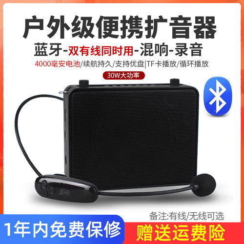 爱课新款便携式蓝牙户外扩音器