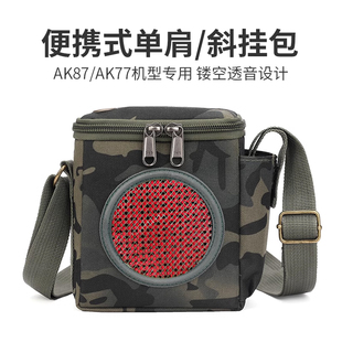 爱课AK87/AK77扩音器便携式单肩斜挂包户外晨练蓝牙音响收纳包