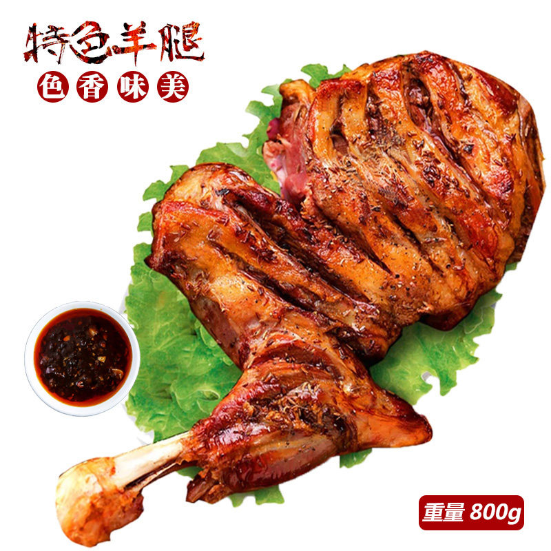 内蒙古烤羊腿手抓羊肉酱卤熟食真空羊小腿新鲜御盛斋羊腿即食800g
