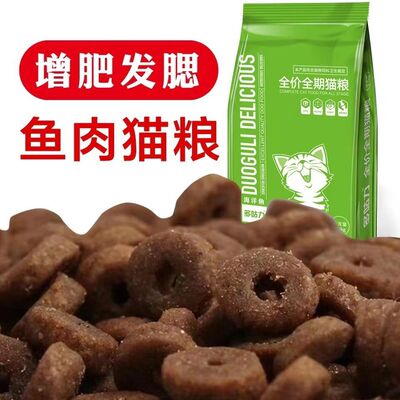 天然猫粮全价深海鱼猫粮幼猫成猫深海鱼三文鱼冻干三拼猫粮
