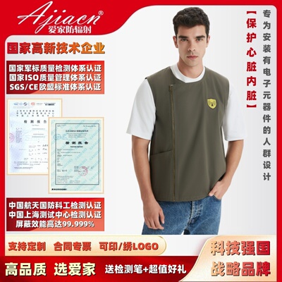 【正品专票】防辐射服马甲防电磁波辐射电焊氩弧焊安装心脏起搏器