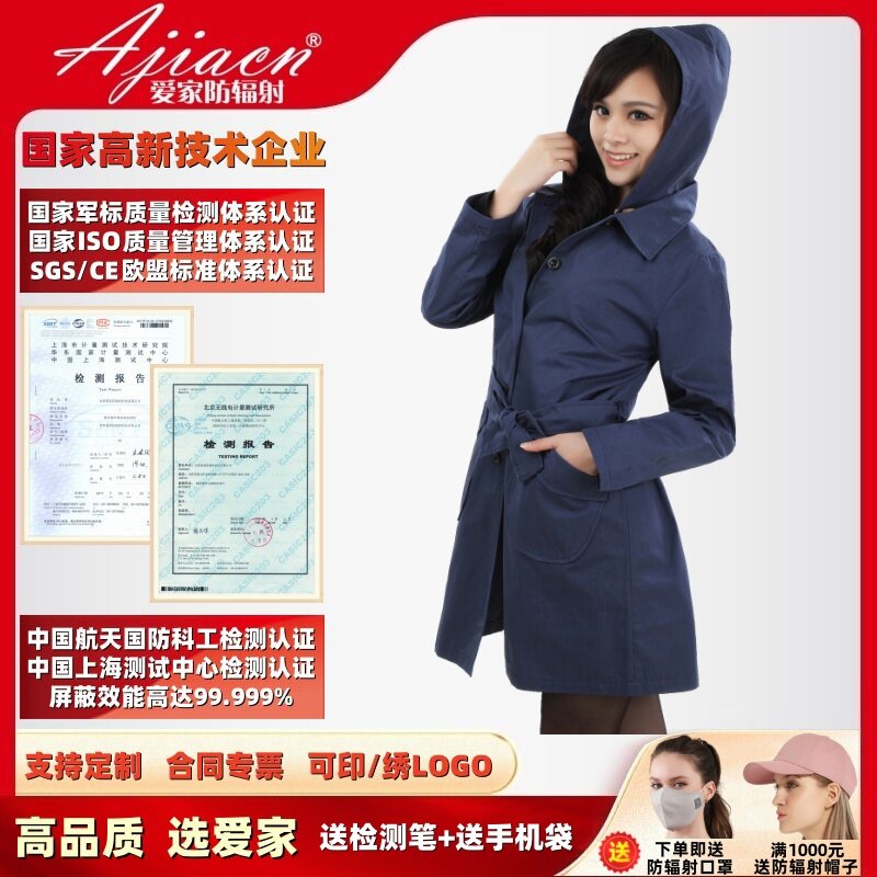 【正品专票】AJ803防辐射服大卦防电磁波辐射5G高频银纤维风衣女