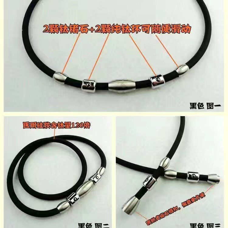 일본 방사선 방지 자기 치료 티타늄 칼라 스포츠 목걸이 남자의 안티 자궁 경부 링 자기 체인 티타늄 체인 건강 링 피로 방지