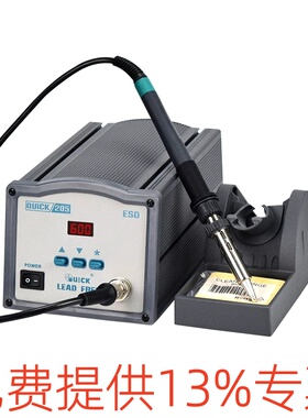 QUICK快克电烙铁203H/205/205H+大功率90W/150W高频焊台焊锡烙铁