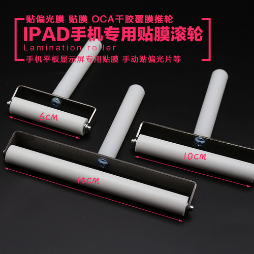 适用于手机 电脑 电视 等数码产品贴保护膜时碾压膜与镜面间的气泡，只需用滚轮以适当的力度从保护膜上滚压即可防止膜与镜面间产生气泡，高效易用，轻松贴好膜。