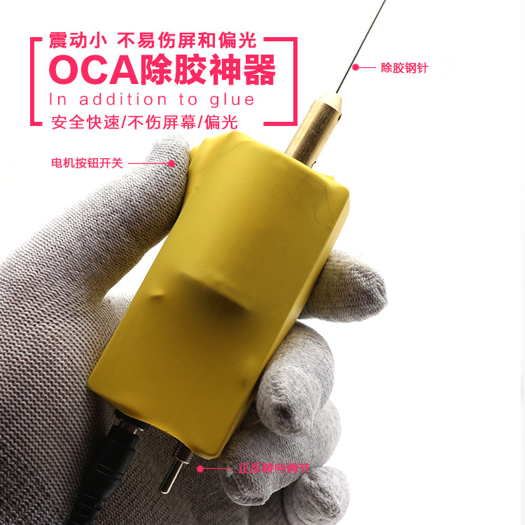 조정 가능한 속도 접착제 제거 유물 OCA 접착제 제거 청소 액체 전문 접착제 제거 미세 바늘 접착제 제거 기계의 업그레이드 버전