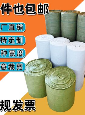 编织袋蛇皮袋布卷桶料筒料半成品包裹袋打包布卷批发