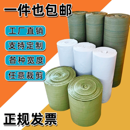 编织袋蛇皮袋布卷桶料筒料半成品包裹袋打包布卷批发