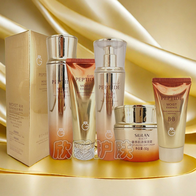 斯丽兰黄金多肽抗皱护肤品套装
