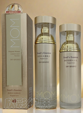 圣丹娜黄金蜗牛原液护肤品水乳液脸部补水保湿滋润紧致亮肤化妆品